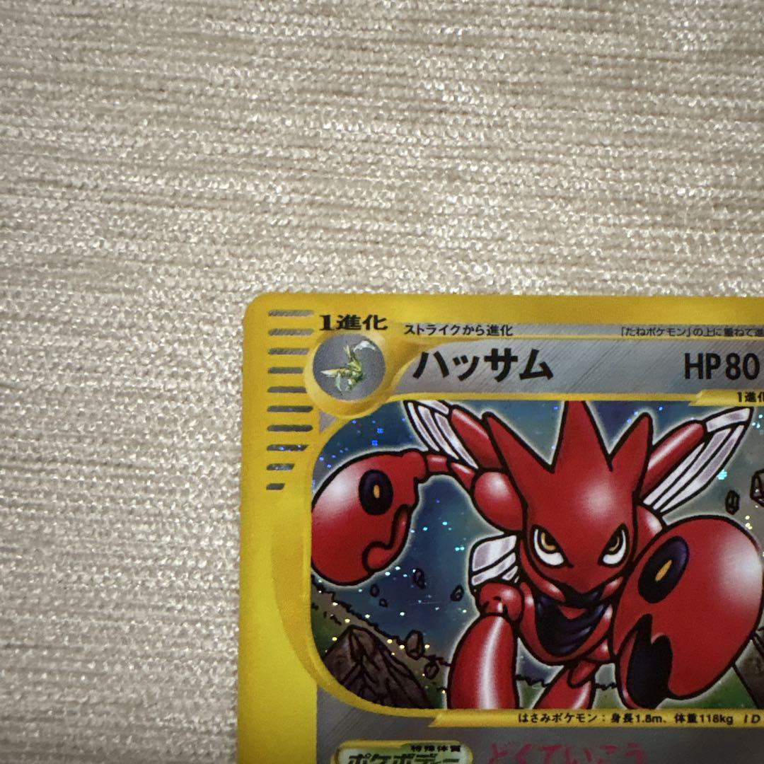 ポケモンカード e eカード キラ ハッサム - メルカリ
