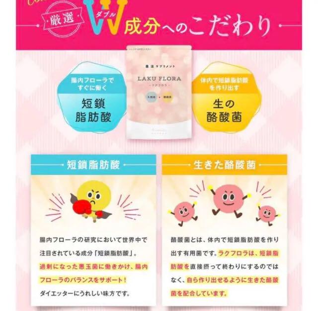 メルカリ ラクフロラ 2袋 Laku Flora 菌活サプリ 健康用品 1 000 中古や未使用のフリマ メルカリ ラクフロラ 2袋 Laku Flora 菌活サプリ 健康用品 1 000 中古や未使用のフリマ