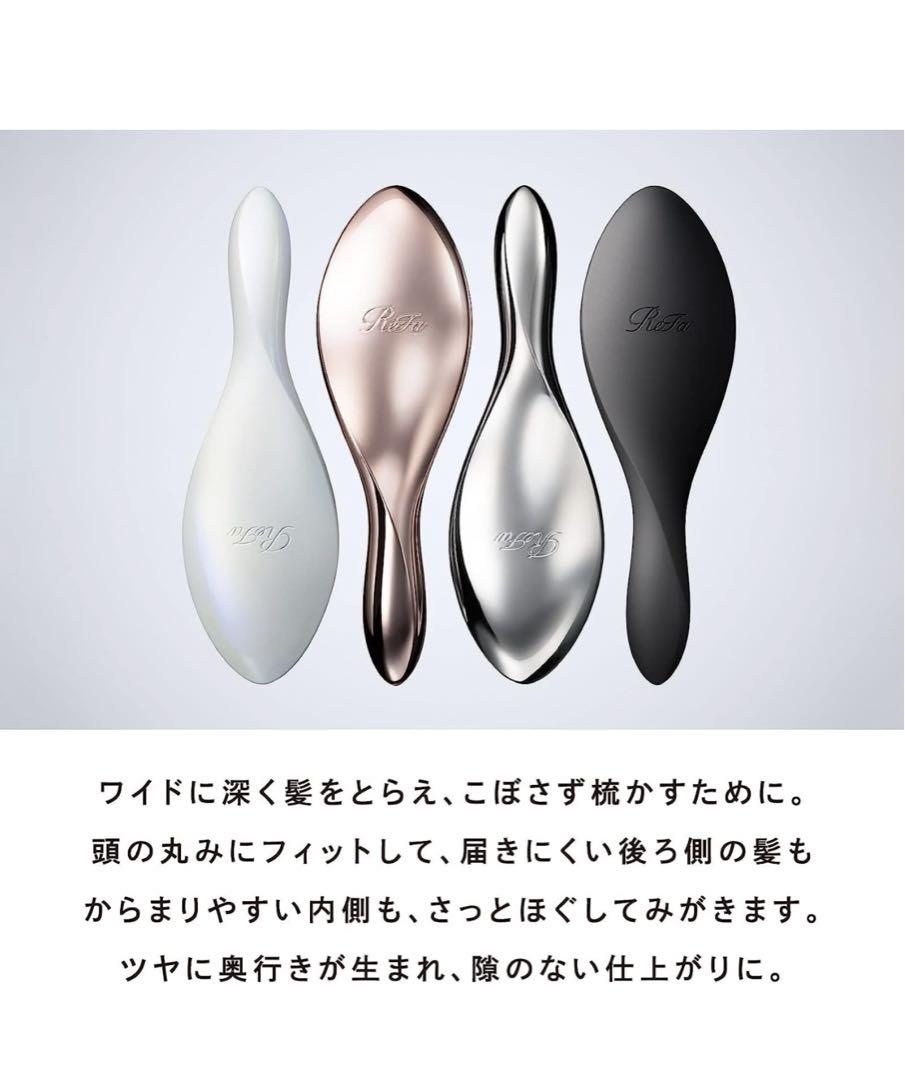 リファ ヘアブラシ