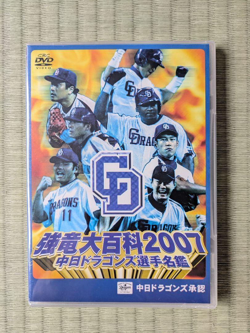 岩瀬仁紀日本記録達成記念フェイスタオル（未使用）ドラゴンズ選手直筆サイン色紙・本