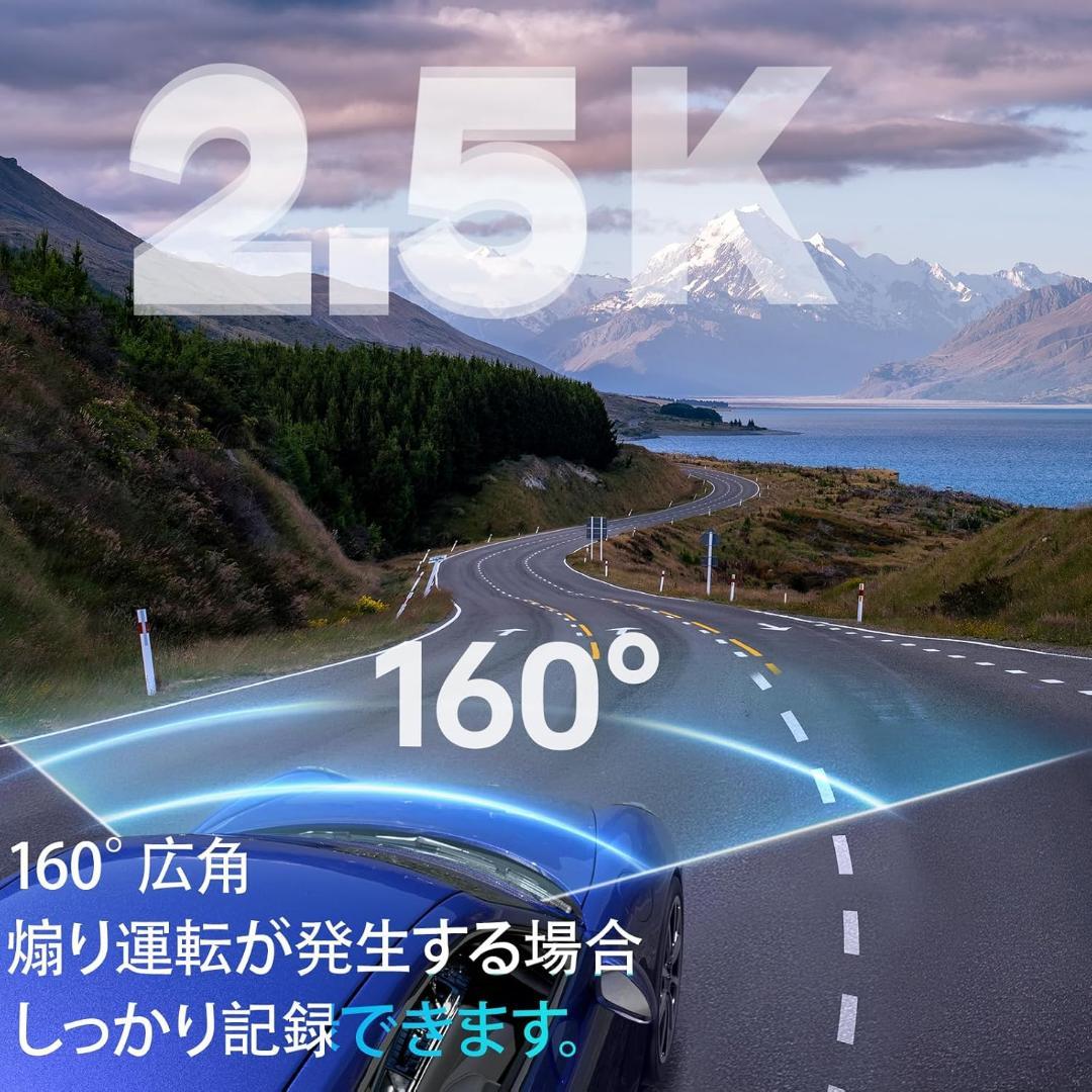 ドラレコ