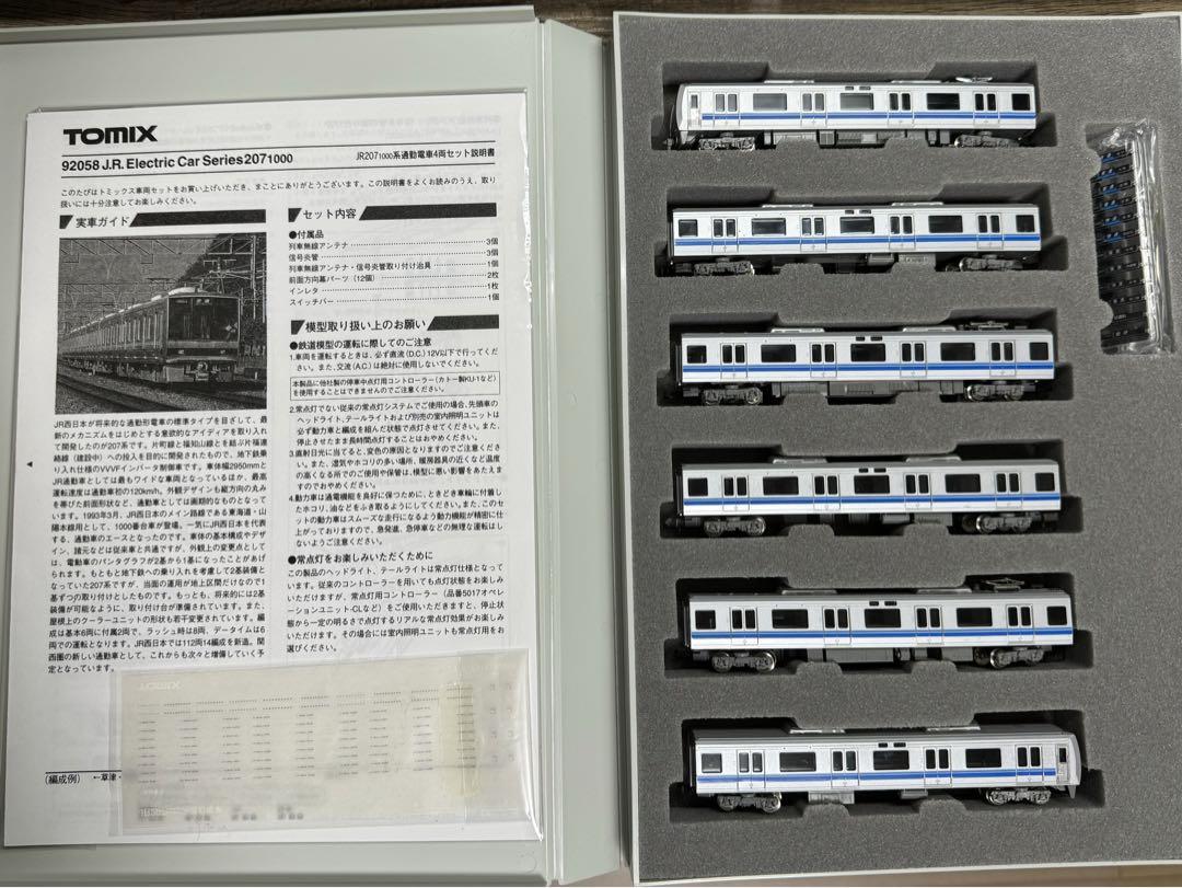 TOMIX トミックス207系 旧塗装 6両セット　鉄道模型 Nゲージ