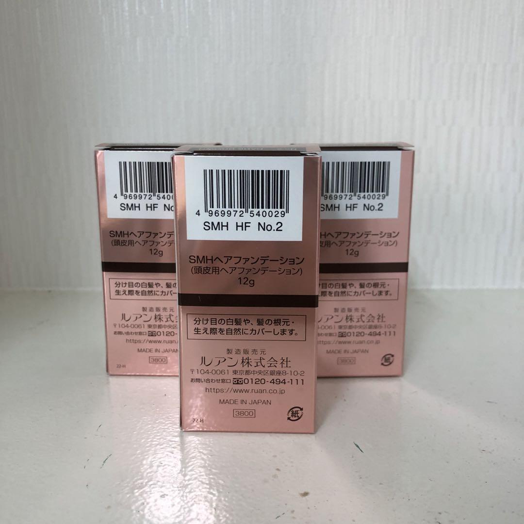 <新品> 3個 No.2 ダークブラウン SMH ヘアファンデーション 12g