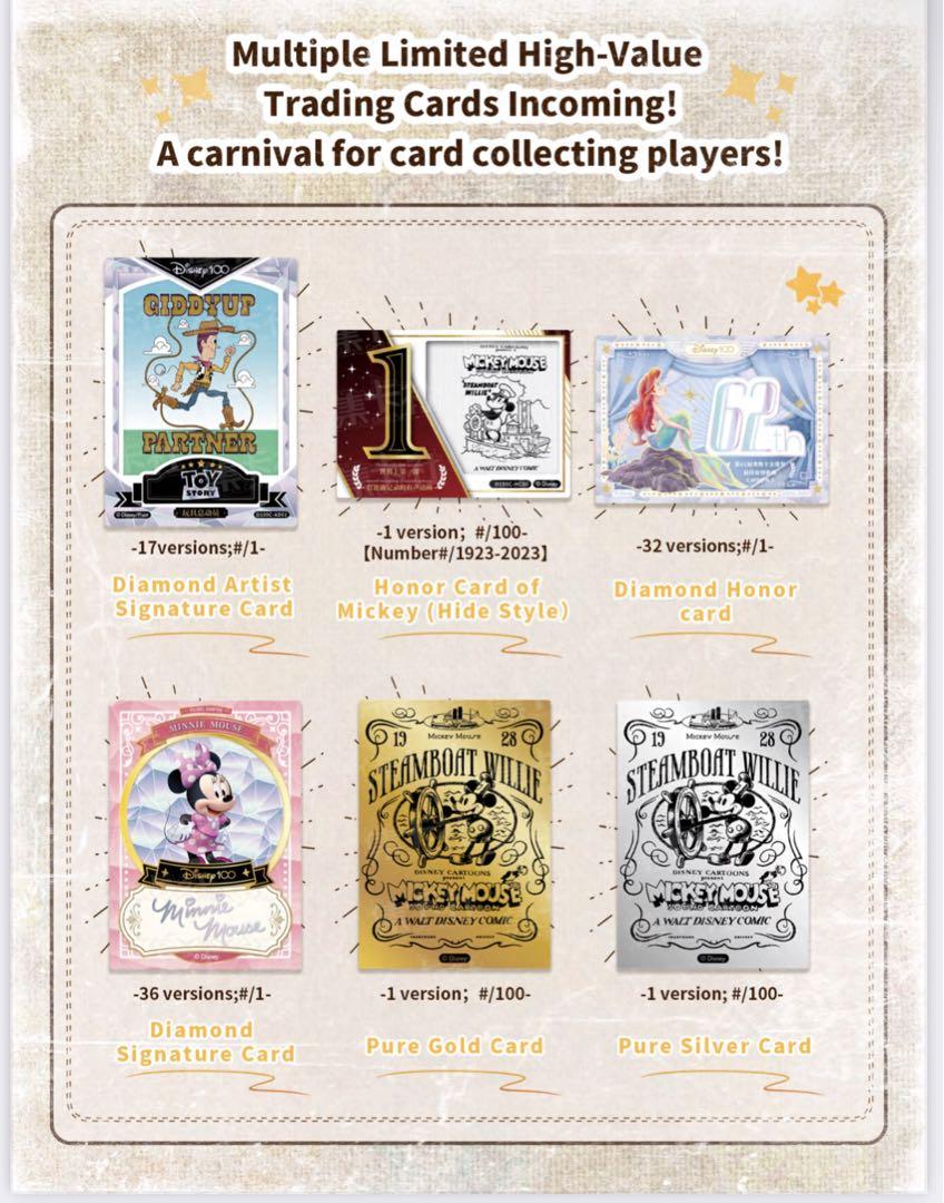 ディズニー 100 Carnival Series Trading Cards