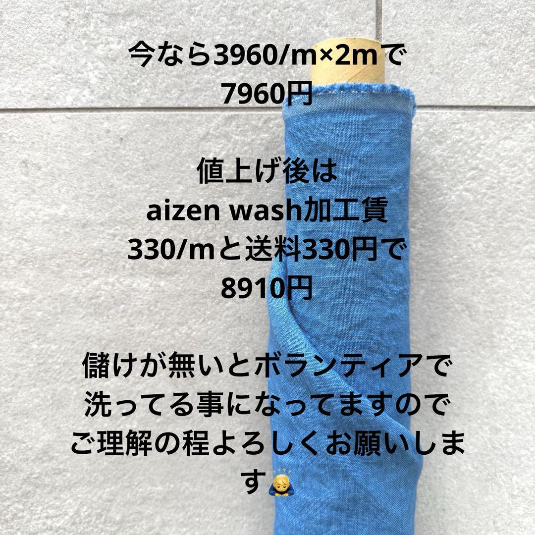 洗いざらし藍染リネン【２Ｍ×１２６ｃｍ巾】草木染め水通し不用２５番手リネン藍染め