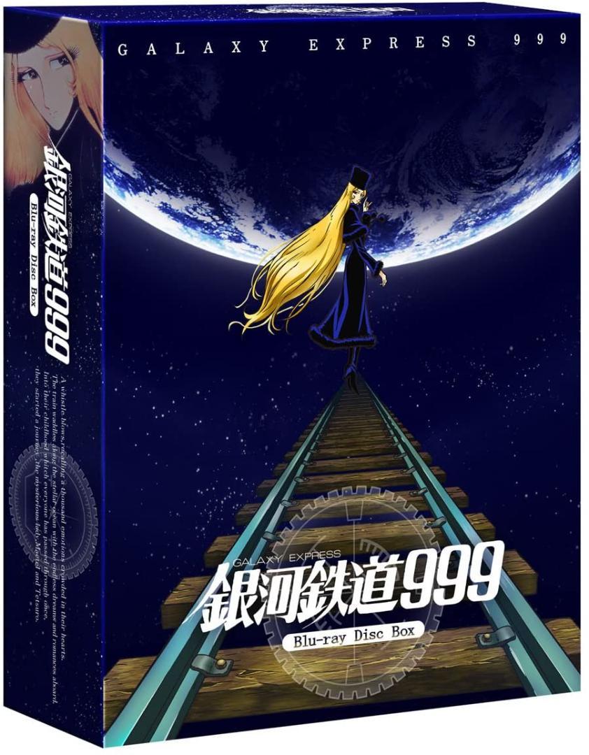 銀河鉄道999 劇場版Blu-ray Disc Box〈初回生産限定・3枚組〉 - メルカリ