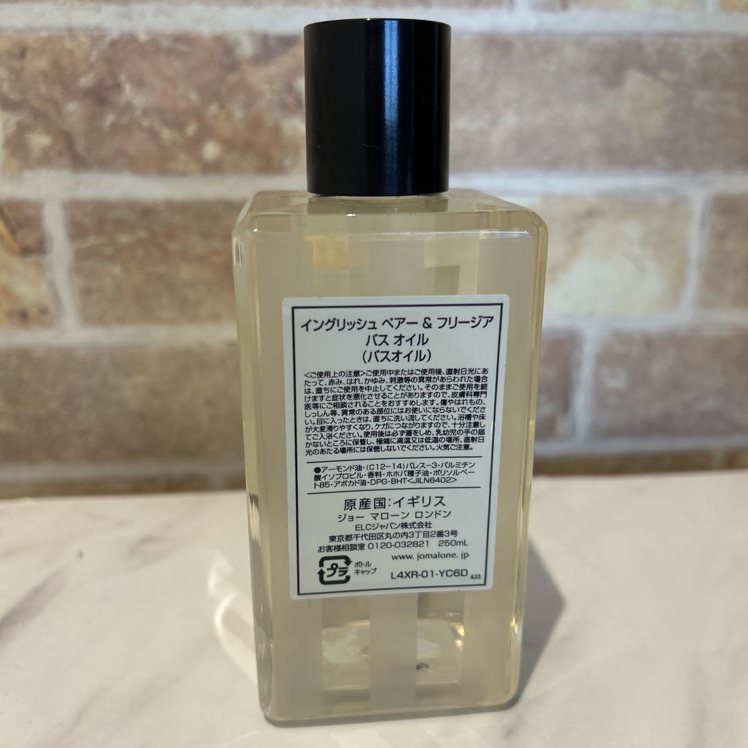 Jo Malone London イングリッシュ ペアー & フリージア バス…