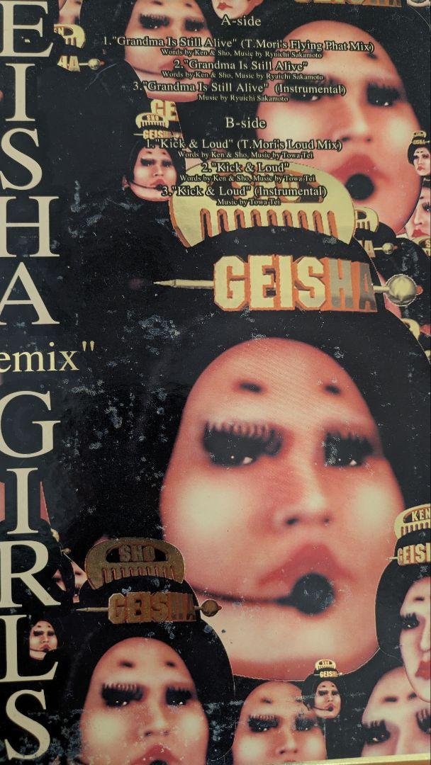 ゲイシャガールズ　Geisha Girls 　アナログレコード GEISHA GIRLSゲイシャガールズアナログ盤レコード坂本龍一