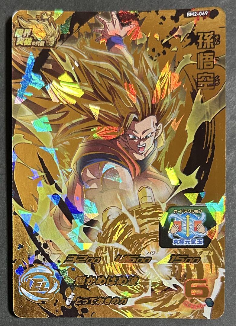 スーパードラゴンボールヒーローズ 星4 まとめ売り - メルカリ
