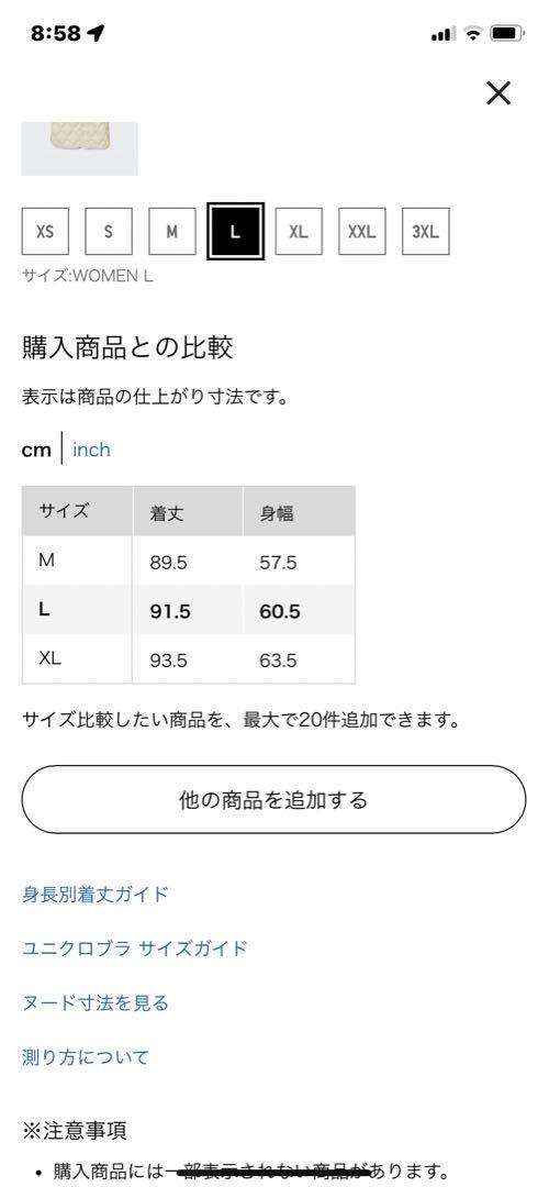 ユニクロ/ウルトラライトダウンロングベスト　ブラック