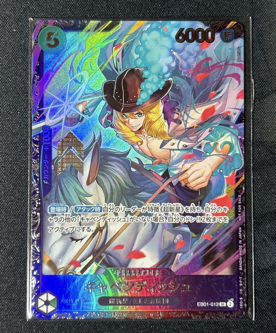キャベンディッシュ　sr フラッグシップ　フラシ