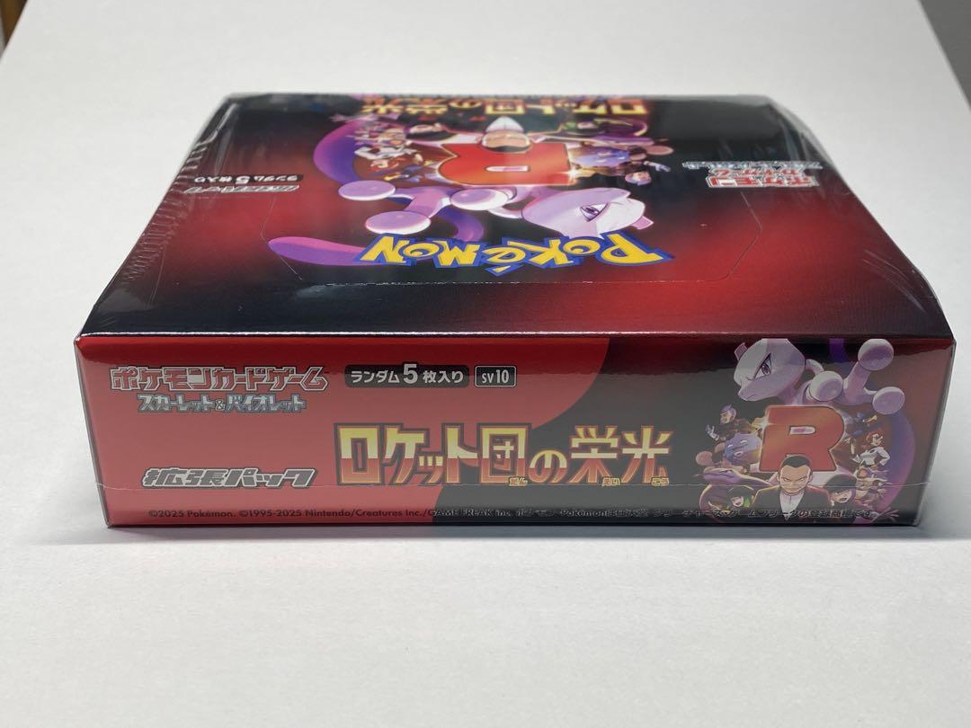 ロケット団の栄光（シュリンク付き）　１BOX