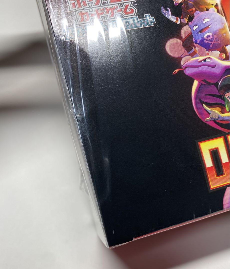 ロケット団の栄光（シュリンク付き）　１BOX