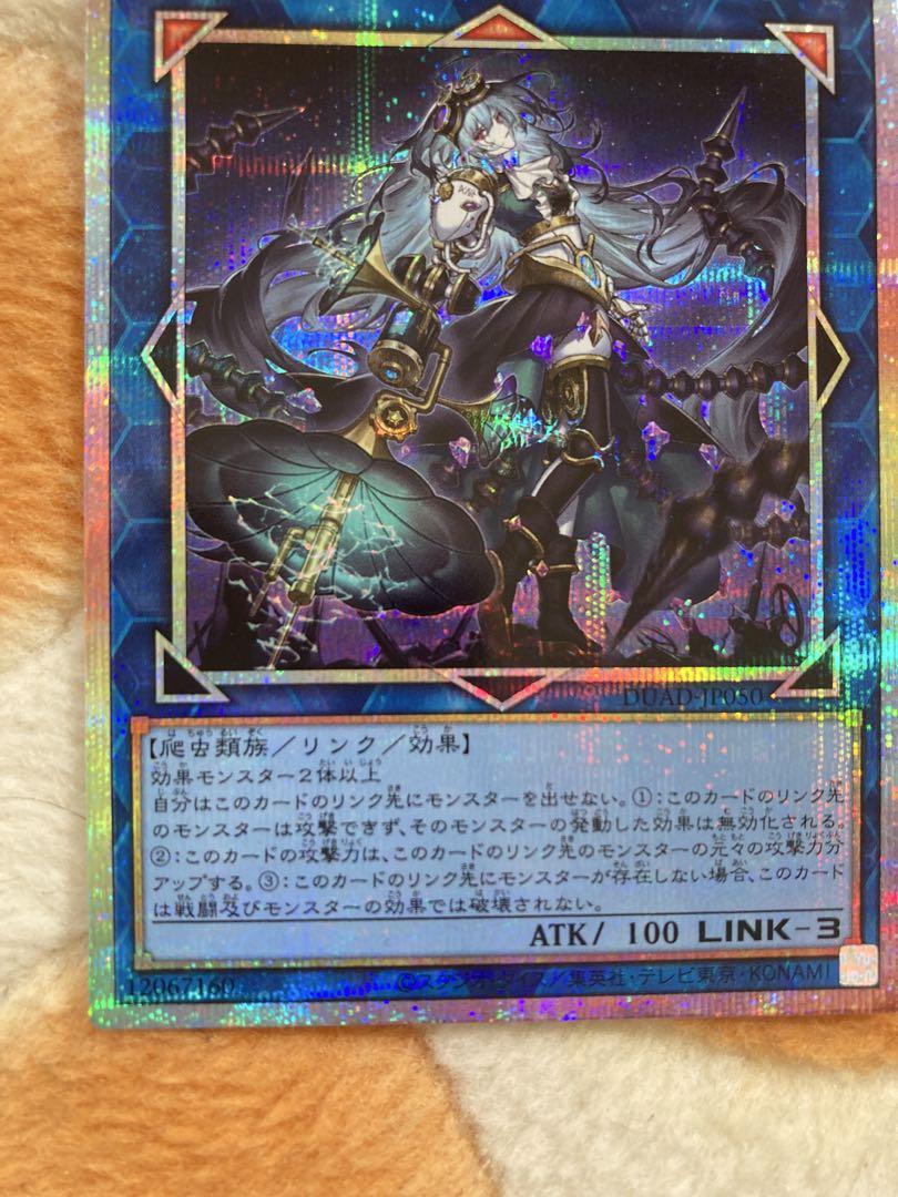 遊戯王　麗しき磁律機壊　プリシク　デュエリスト・アドバンス　美品　新品　未使用