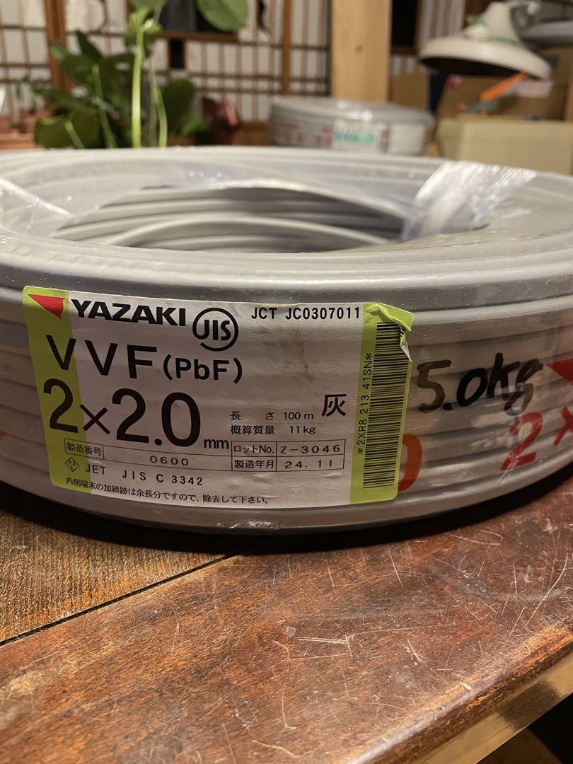 YAZAKI VVF(PbF) 2x20 100m 灰色　5.0kg
