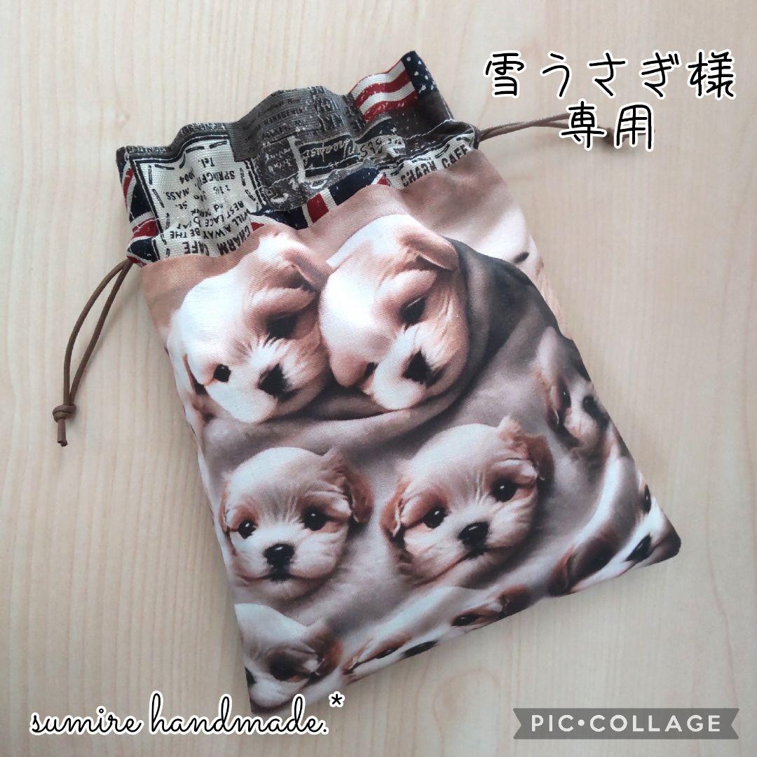 【企画】雪うさぎ様専用