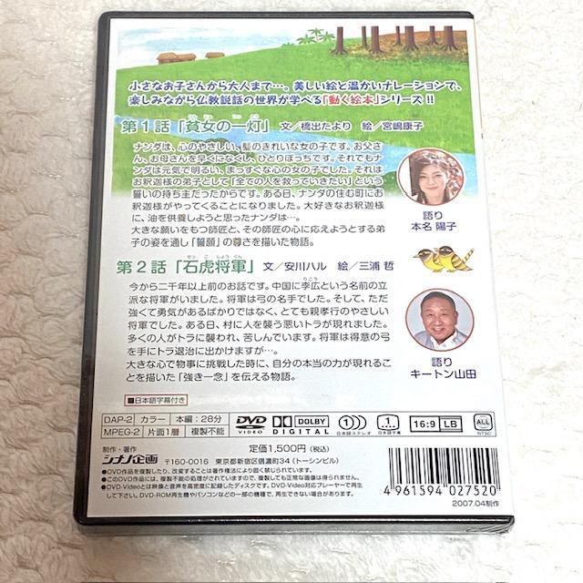 創価学会 DVD 池田大作 4枚セット - メルカリ