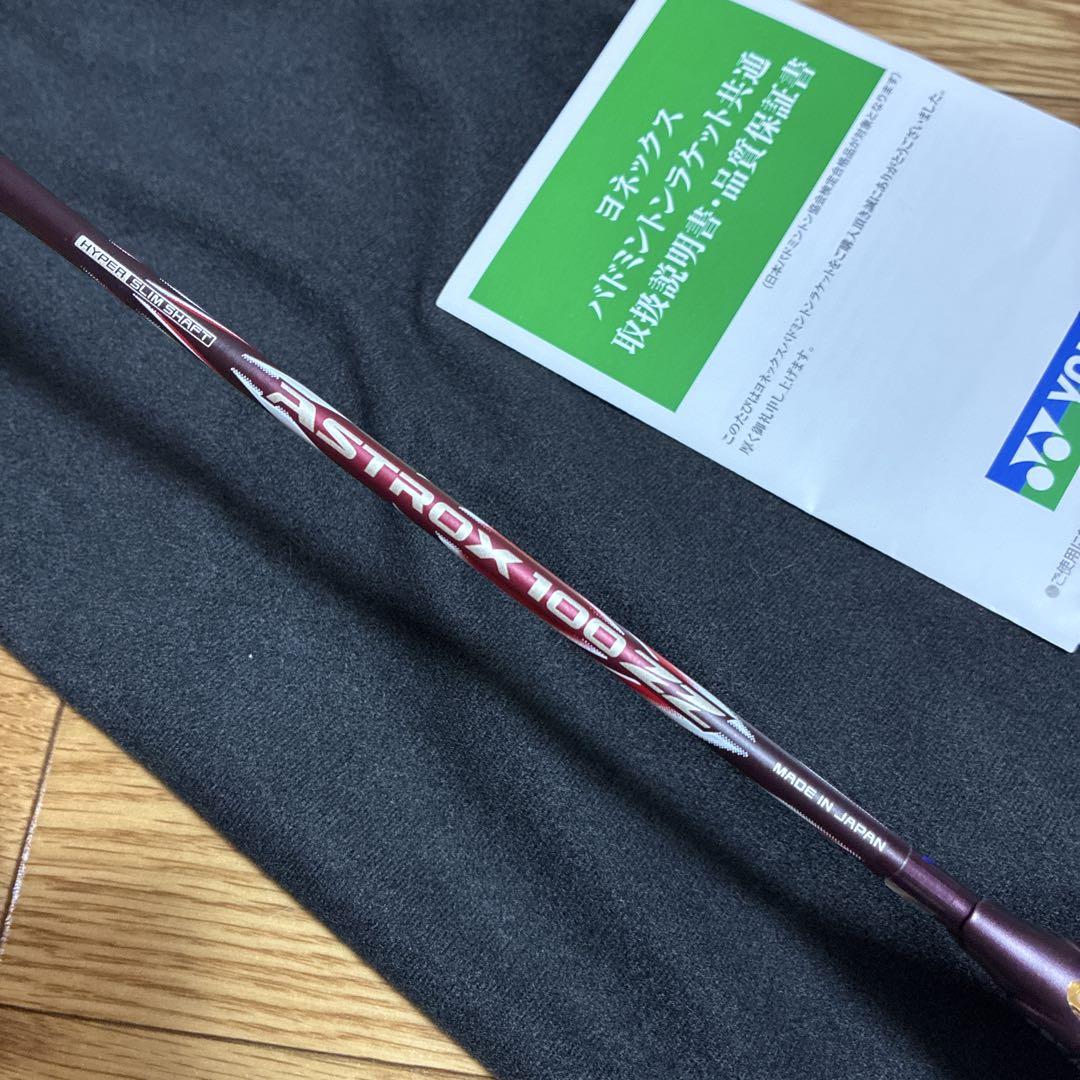 YONEX アストロクス100ZZ AX100Z 4U5 クレナイ　新品