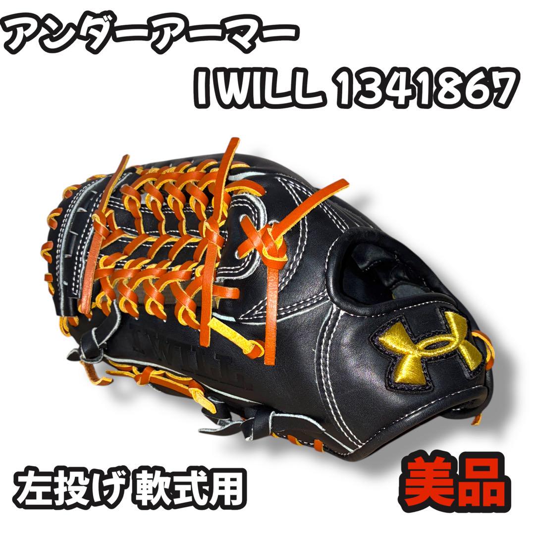アンダーアーマー　軟式　左 UNDER ARMOUR 左投げ 左利き用 アンダーアーマー 野球 軟式