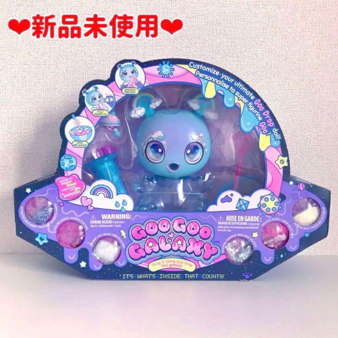 グーグーギャラクシー　スライム　スクイーズ　キット