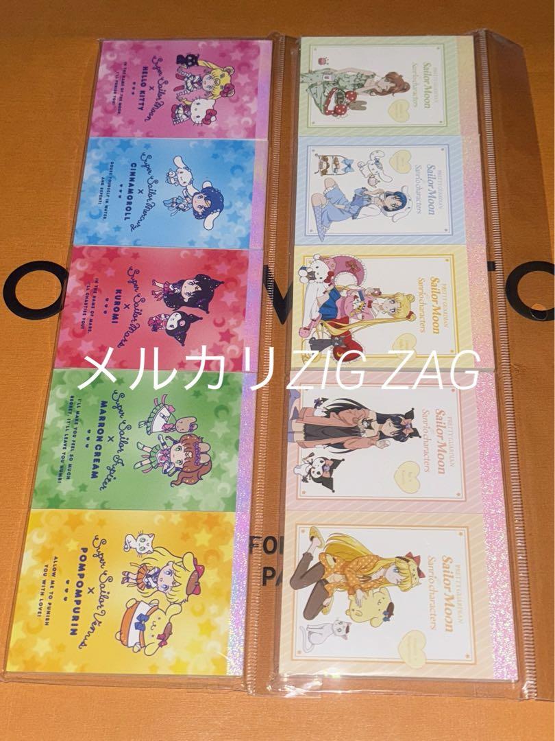 セーラームーン サンリオキャラクター コラボ メモ帳 新旧
