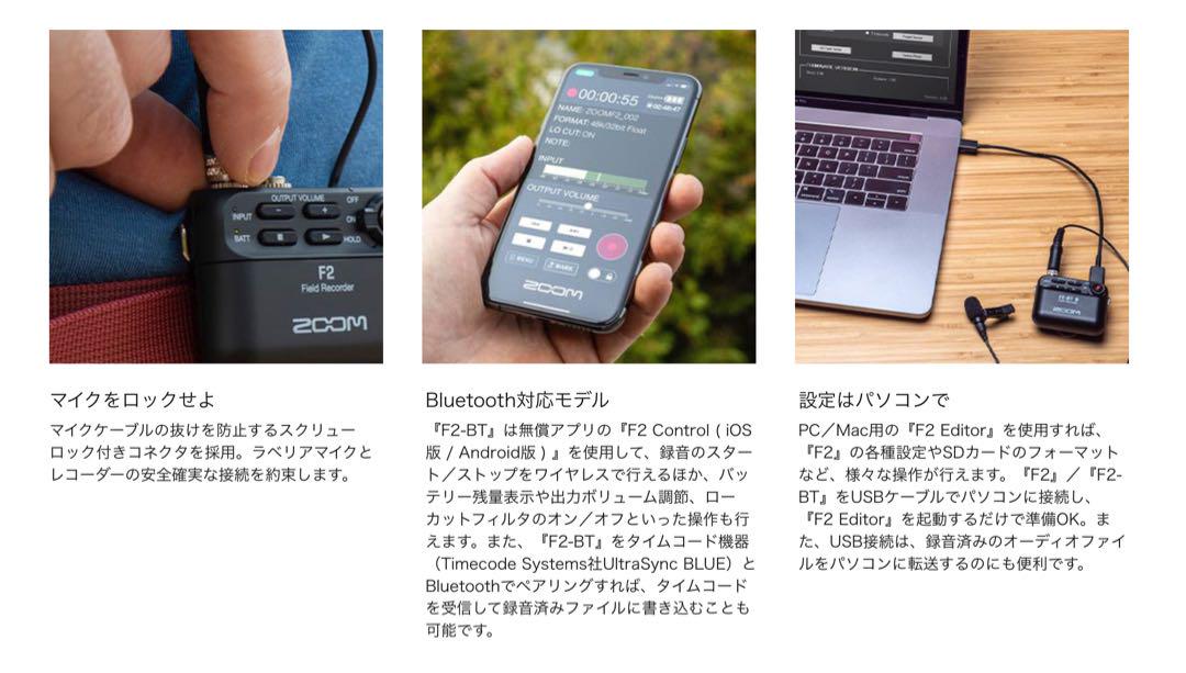 独特な店 ZOOM製フィールドレコーダーF2-BT(32bt収録対応) ビデオカメラ