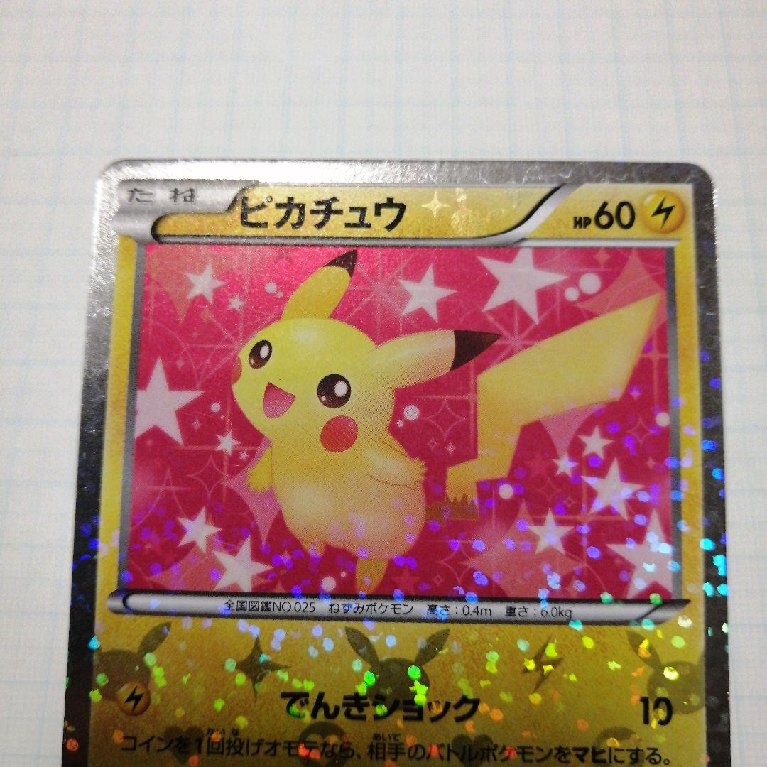 ポケモンカード　ピカチュウ　イーブイ　ジラーチ　ポケキュン　u