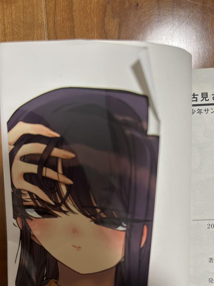 古見さんは、コミュ症です。全巻セット