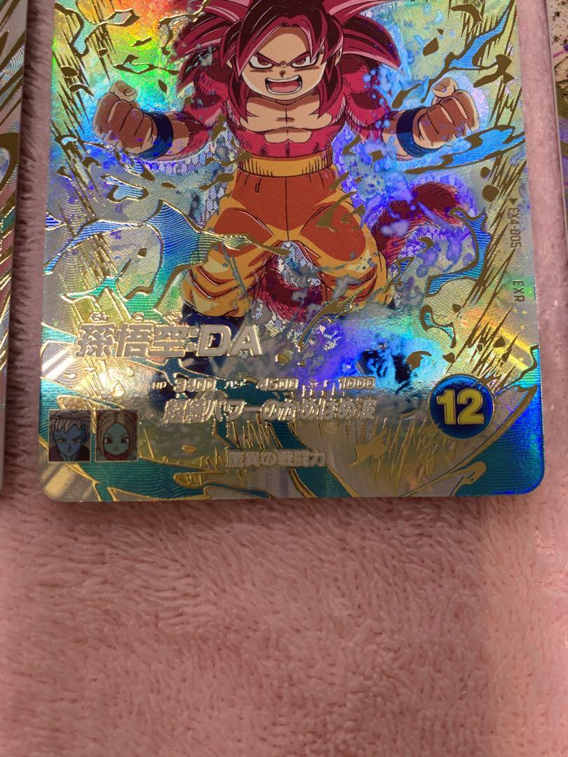 ドラゴンボールダイバーズ！神龍エクストラレア