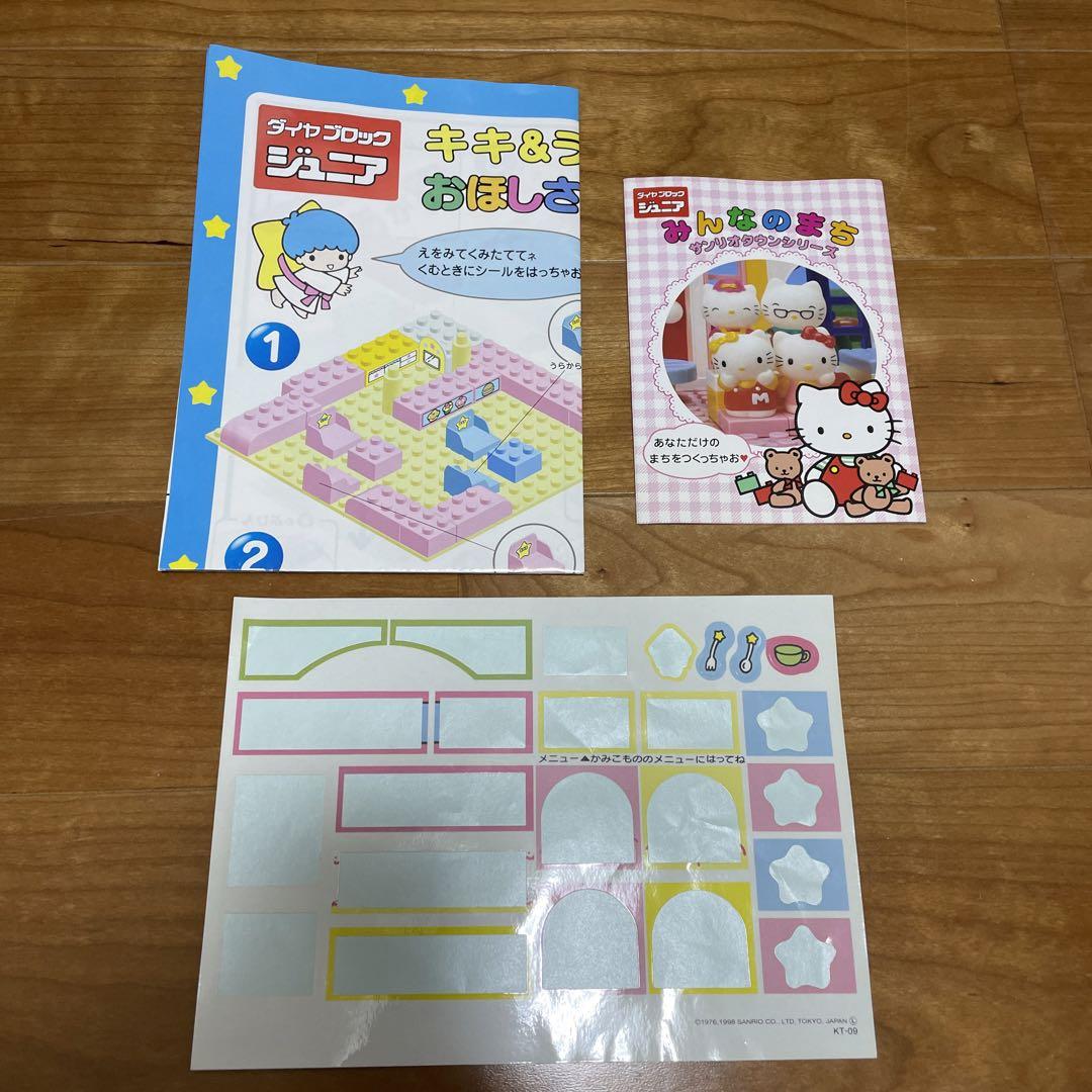 ダイヤブロック
