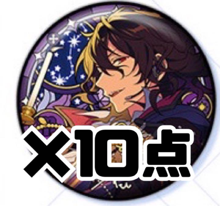 定番人気! バッジ-あんスタ 星の向こう 缶バッジ 朔間零 - freepsd360.com 定番人気! バッジ-あんスタ 星の向こう 缶バッジ 朔間零 - freepsd360.com