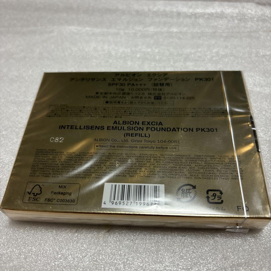 アルビオン エクシア アンテリサンス エマルジョン ファンデ PK301