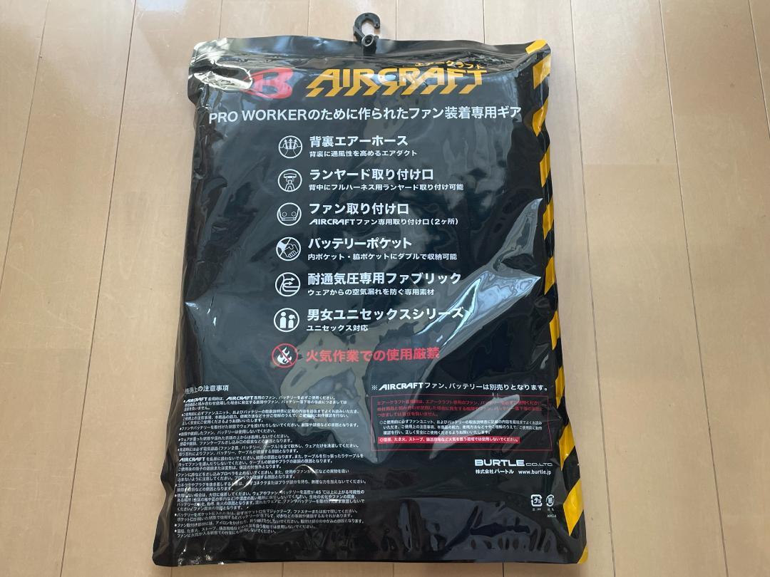 【新品】空調服BURTLE バートルburtleエアークラフト ３点セット！