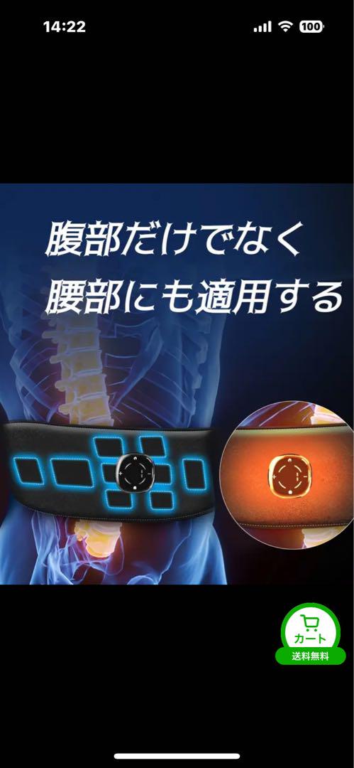 新品未使用 EMS腹筋ベルトと骨盤矯正ベルトセット