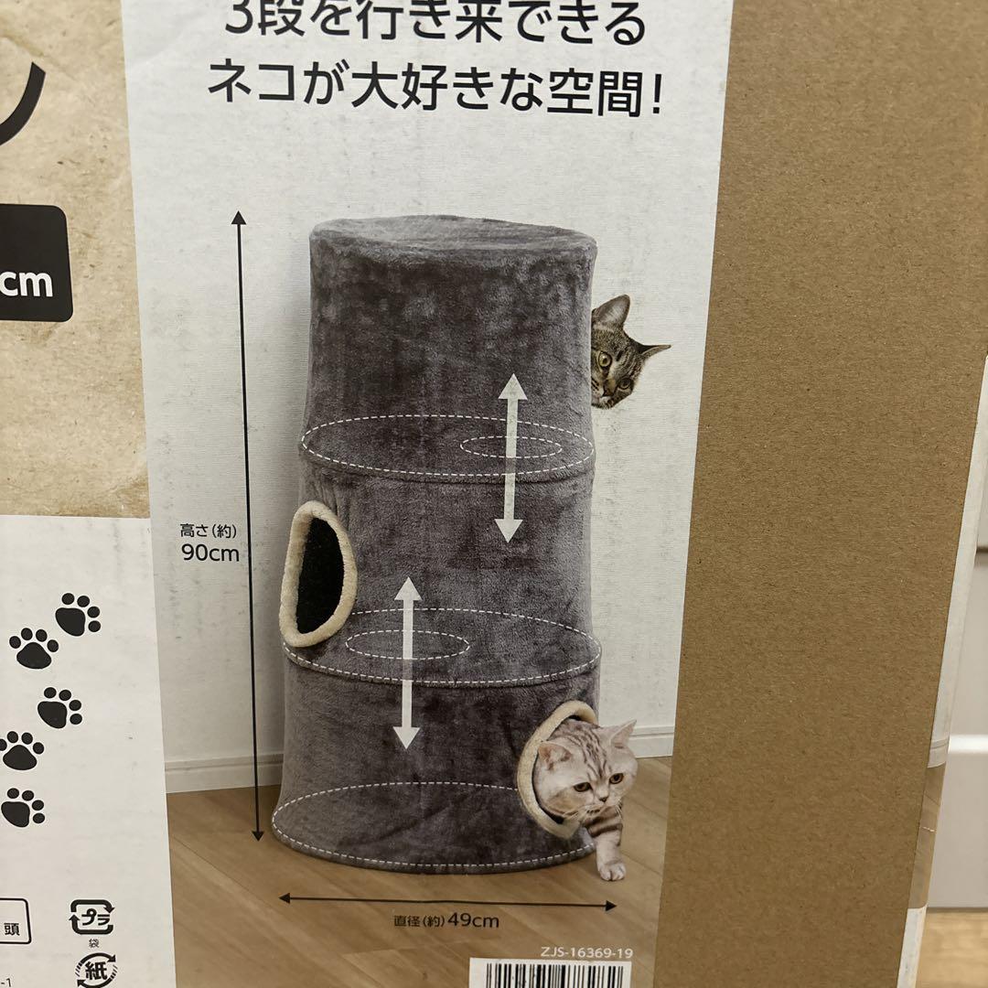 ５５％以上節約 Pet ami キャットマンション メゾネット 3段 90cm キャットタワー キャットタワー