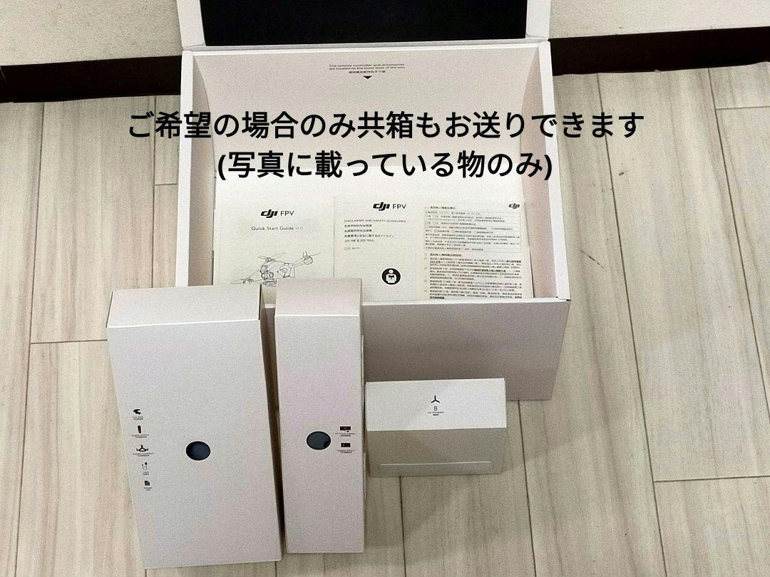 DJI FPV コンボ