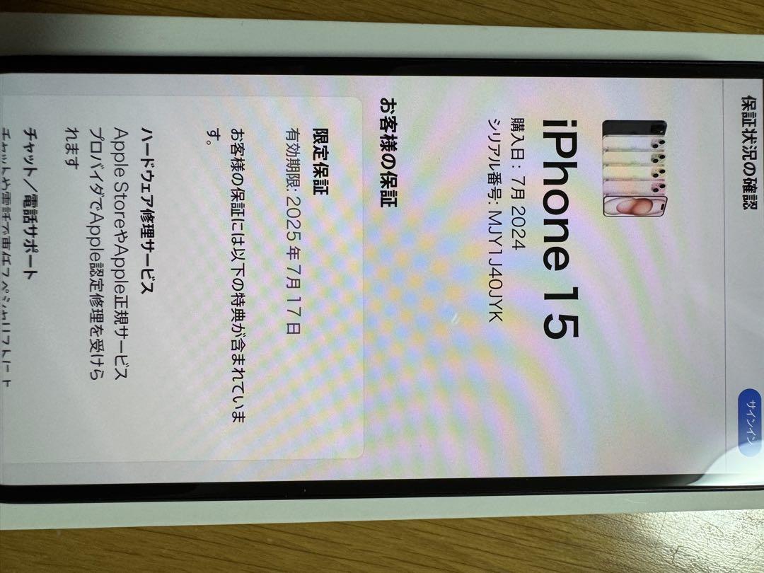 iPhone 15 128Gブラック MTMH3J/A