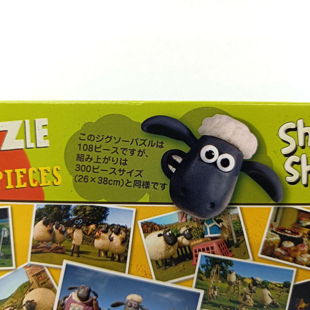 未開封 ストレイシープ 眠れない夜  ジグソーパズル STRAY SHEEP 未開封 ストレイシープ 眠れない夜 ジグソーパズル STRAY SHEEP