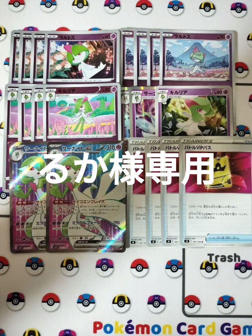 100%正規品 るか様専用 ポケモンカードゲーム - biela.ec