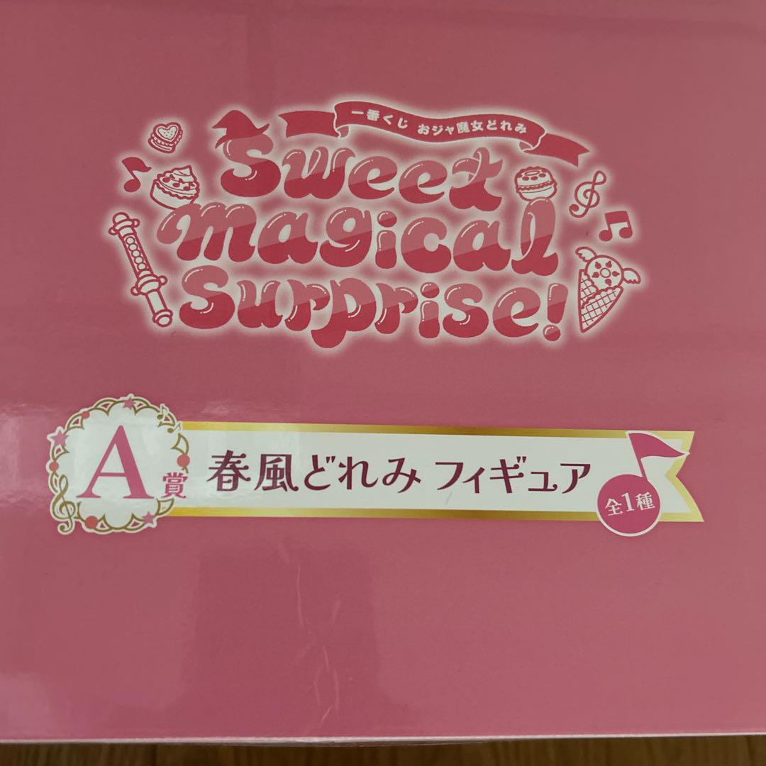 おジャ魔女どれみ一番くじラストワン賞 春風どれみフィギュア