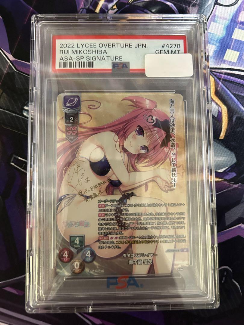 PSA10 リセ Lycee 姉さん女房気質 種村 小柚子 SP サイン PSA10 リセ Lycee 姉さん女房気質 種村 小柚子 SP サイン