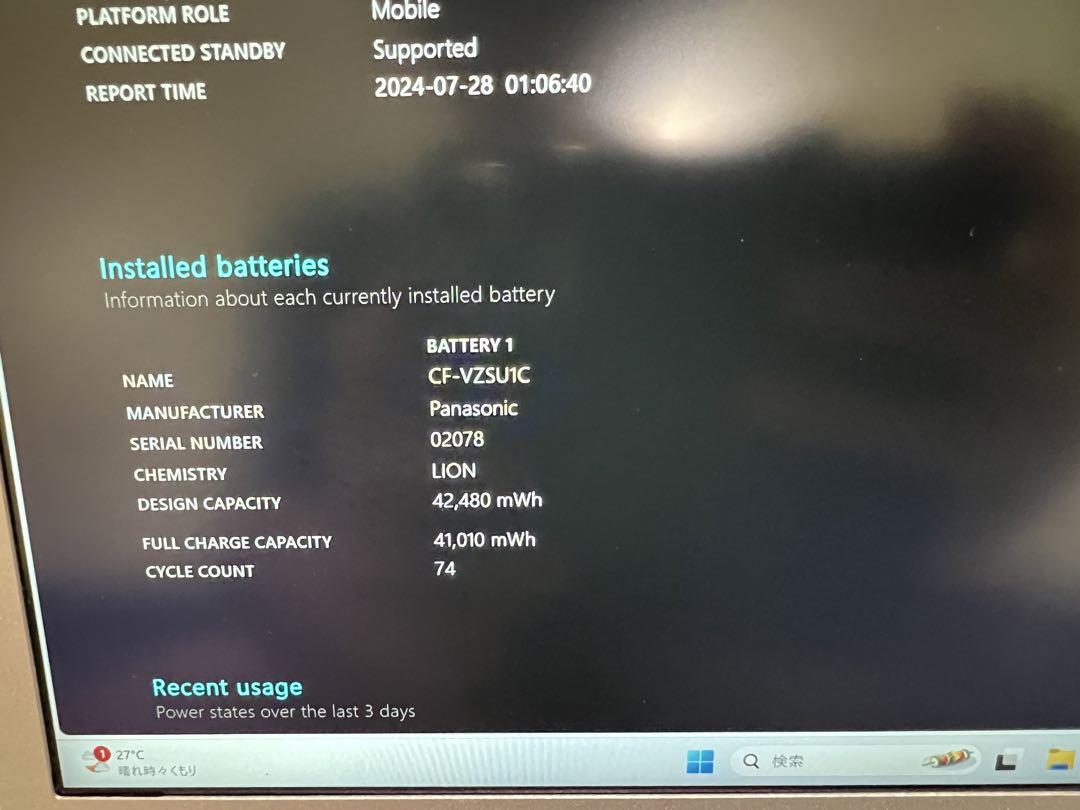Dynabook B75/DP 第8世代 Core i7 8650U 画像2