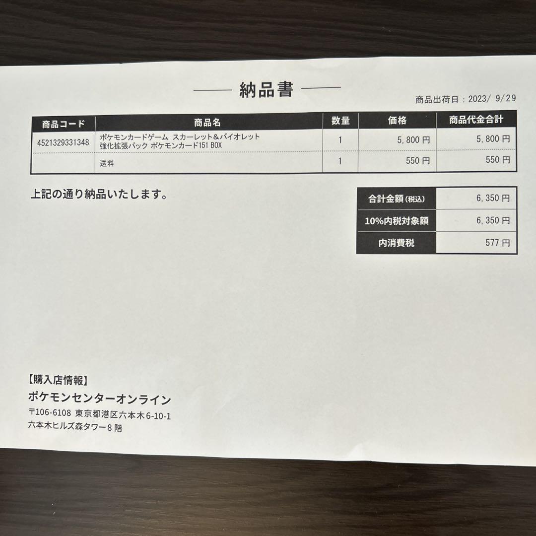 納品書シュリンク付き/ポケモンカードboxセット 納品書シュリンク付き/ポケモンカードboxセット - メルカリ
