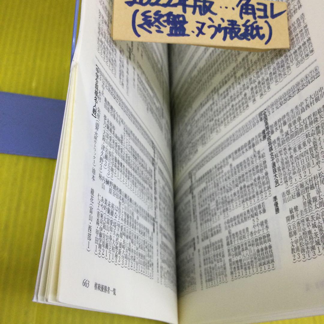将棋年鑑 平成27年版〜令和5年版 (2015〜2023) の9冊セット 平成27年版 将棋年鑑 2015 | 将棋 | Kindleストア | Amazon