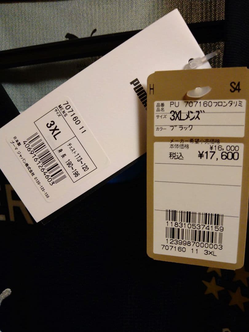 川崎フロンターレ 2025リミテッドユニフォーム(3xl) 川崎フロンターレ 2025リミテッドユニフォーム(3xl)