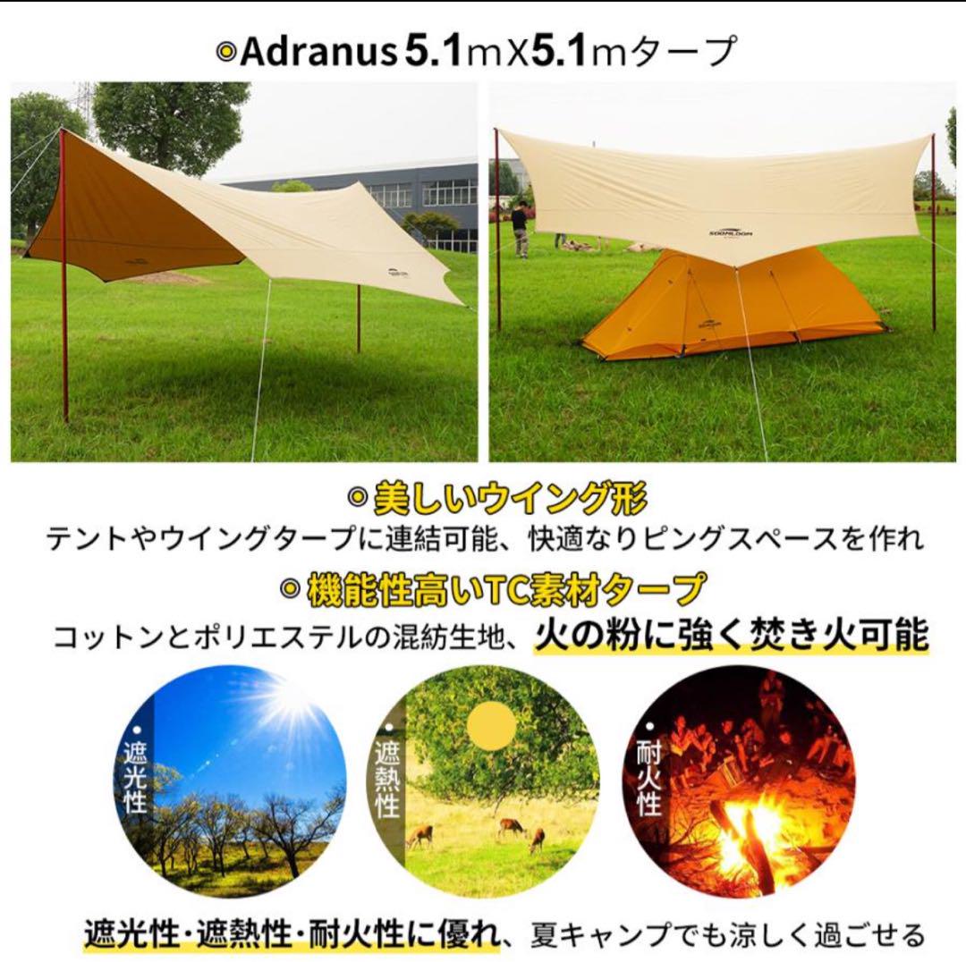 SOOMLOOM ポリコットン タープ オクタ　Adranus5.1×5.1