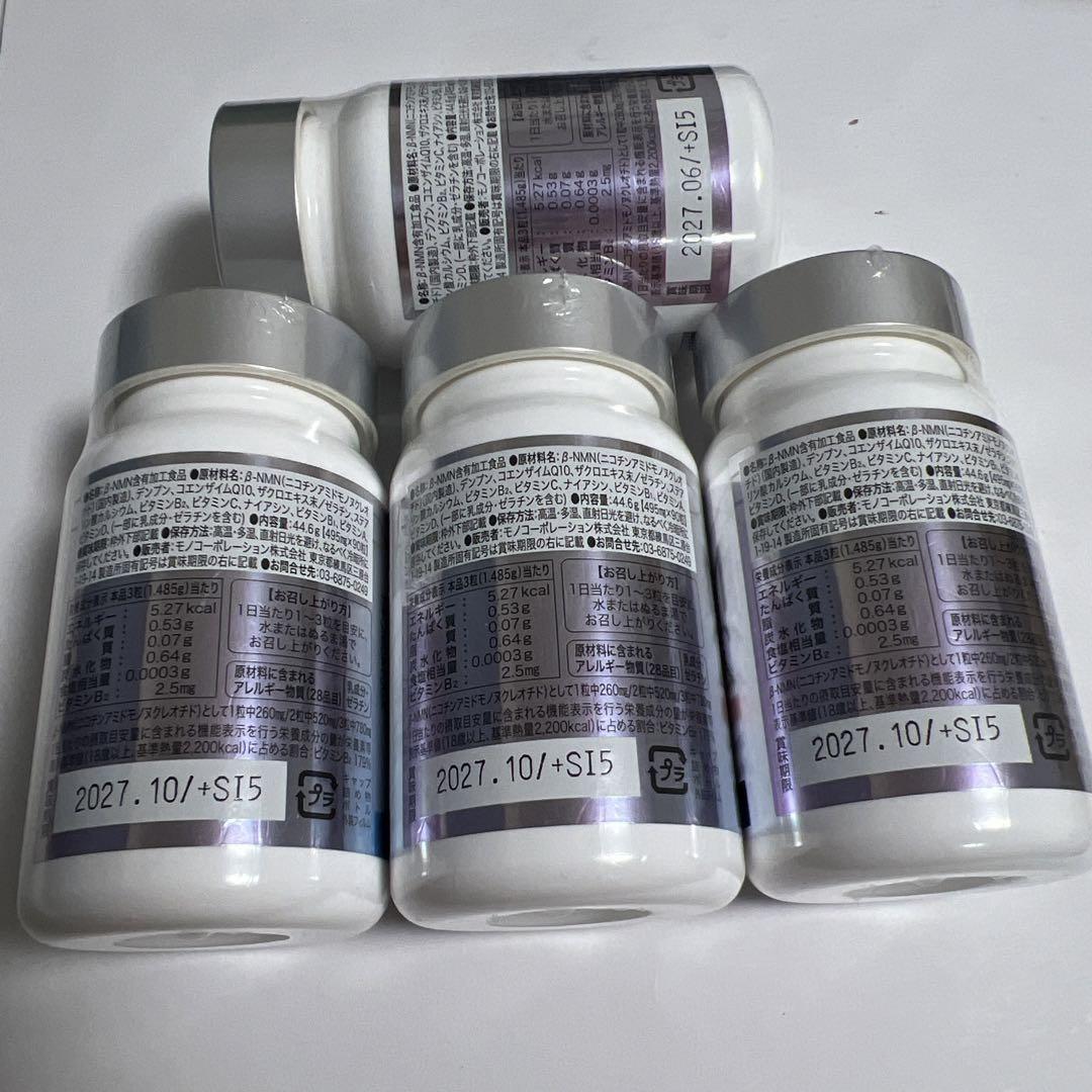 NMN サプリメント 23400mg 4本
