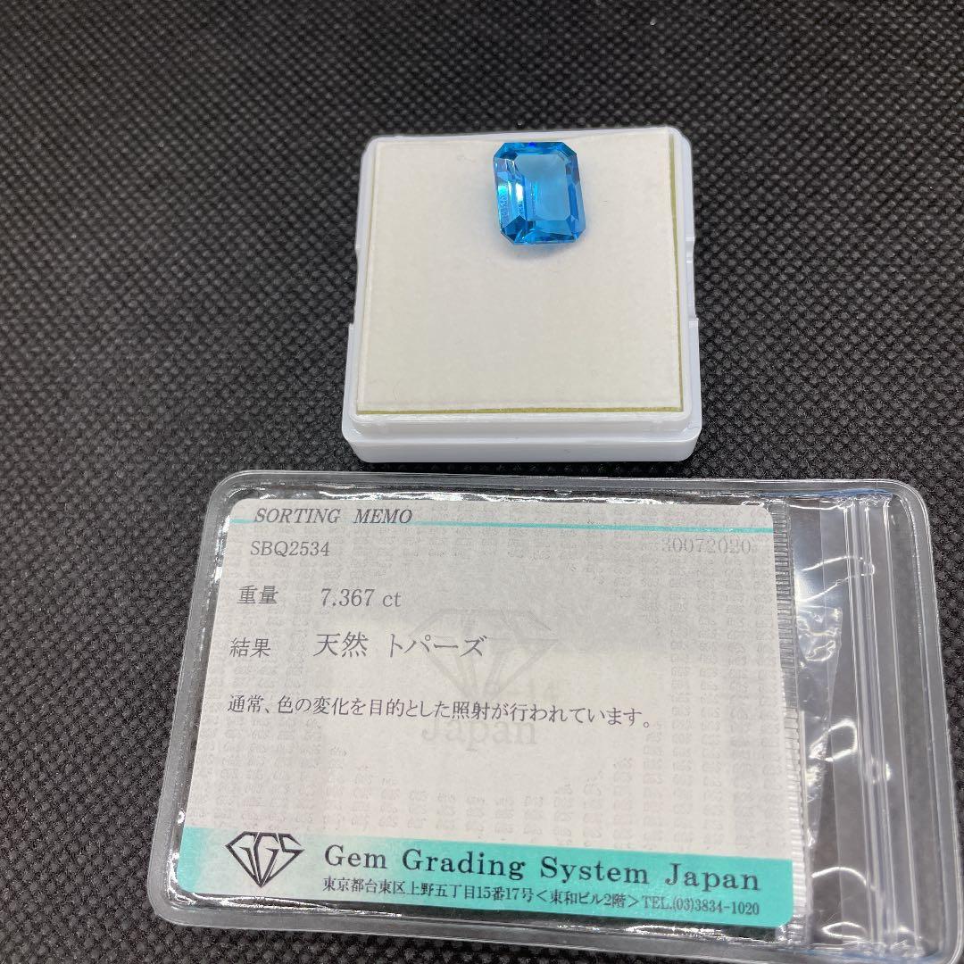 天然ブルートパーズ裸石