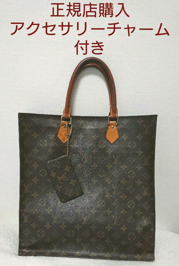 特価超歓迎 正規店購入 ルイヴィトン サックプラ 中古 アクセサリー チャーム付 モノグラム 2iaOL-m11246036030 新作入荷低価