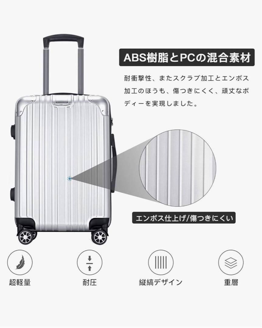 スーツケース40.5L/キャリーケース/銀/360℃回転/機内持込/新品未開封